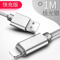 智能断电苹果数据线安卓vivo华为oppo小米手机数据线充电线快充 不带灯[极光银] 苹果数据线1米