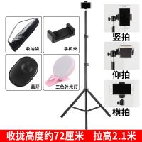 手机支架三脚架补光灯多功能拍摄神器便携网红户外支撑架 2.1米黑+手机夹 收纳袋+话筒夹
