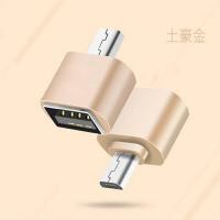 otg转接头安卓手机u盘键盘鼠标vivo/oppo小米数据转接器 土豪金 单个装[发1个]