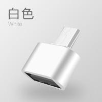 otg转接头安卓手机u盘键盘鼠标vivo/oppo小米数据转接器 白色 单个装[发1个]