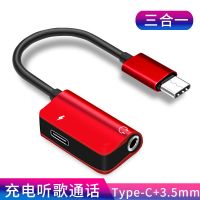 小米6x耳机听歌转接线8乐视2黑鲨坚果华为p20手机音频转接头typec 新款[中国红]听歌+充电 2条特惠装[发2条]