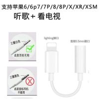 苹果耳机转接线iphonexs/max/xr听歌充电转接头6/7/8plus/x转换器 单头[听歌k歌看视频]即插即用