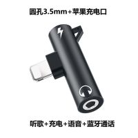 苹果iphone7耳机转接头8p听歌语音通话k歌转换器平板手机充电分流 新款[黑色]听歌充电通话语音