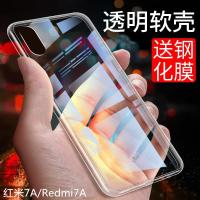 小米红米7a防摔手机壳redmi7a全包边硅胶保护套红米7a透明软外壳