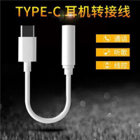 小米6mix2耳机充电二合一转接线小米9type-c转接头坚果手机转换器 简洁白[音频]