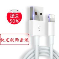 2条苹果数据线6s充电线5se快充7plus加长8短x iphone6手机ipad 苹果快充版(2条装) 2米