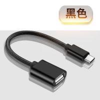 otg转接头安卓typec转usb数据线小米8华为vivop手机u盘鼠标下载器 深邃黑【带线】 安卓接口【阶梯型】