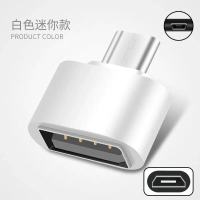 otg转接头安卓typec转usb数据线小米8华为vivop手机u盘鼠 白色【不带线】 Type-c接口【扁圆正反可插】