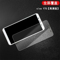 vivo y75 y75a y75s y75l钢化膜步步高y75s 全屏防爆高清版3片装 vivoy75s(5.99寸)