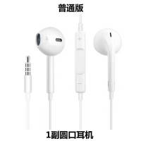 华为耳机p30 p20 p10 p9 plus手机nova5/4/3荣耀8x 9x 普通版[3%的人选择] 无麦无调音