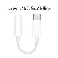 小米8耳机6x转接头typec转3.5听歌通话充电转换器黑鲨mix2四合一 单头[白色]
