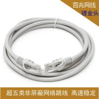 超五类网线1 2 3 5 10 20 30米网络线家用高速网线宽带线8芯电视