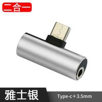 小米6x耳机8转接头听歌充电typec转换器黑鲨坚果pro手机语音吃鸡 极光银[听歌充电] 1个体验装[发1个]