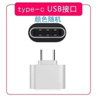 otg转接头安卓typec转usb华为vivoppo小米手机u盘转换头ot Tyep[正反接口]3.0-颜色随机 1个装