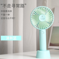usb小风扇迷你手持学生可充电静音随身便携式桌面宿舍床上小电扇 天空蓝 标准版(挂绳+底座)续航1-2小时