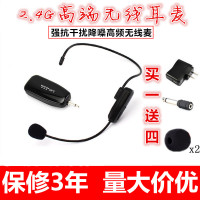 2.4g无线麦克风小蜜蜂扩音器耳麦教师上课舞台音响蓝牙头戴式话筒