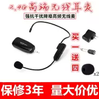 2.4g无线麦克风小蜜蜂扩音器耳麦教师上课舞台音响蓝牙头戴式话筒