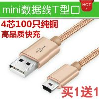 miniusb数据线t型口mp3移动硬盘车载行车记录仪v3老年手机充电线