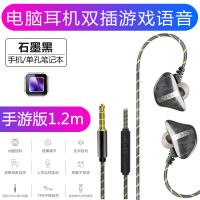 电脑耳机带麦2.5m游戏台式笔记本入耳式手机远程网课教学耳机|黑色 X6B电脑版-延保换新-2.2m