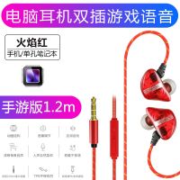 电脑耳机带麦2.5m游戏台式笔记本入耳式手机远程网课教学耳机|红色 X6B电脑版-延保换新-2.2m