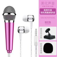 全民k歌神器唱歌迷你话筒耳机耳麦耳塞手机|金属增强版[玫红色]+海绵+底座