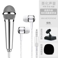 全民k歌神器唱歌迷你话筒耳机耳麦耳塞手机|金属增强版[优雅银]+海绵+底座