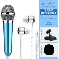 全民k歌神器唱歌迷你话筒耳机耳麦耳塞手机|金属增强版[宝石蓝]+海绵+底座