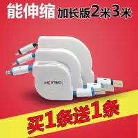 安卓伸缩数据线2a快充加长2米3米op红米手机充电线po