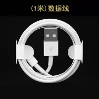 充电器iphone7/8/6sp/8plus/xr/ipad5手机快充数据线充电头|1米数据线(1条装)