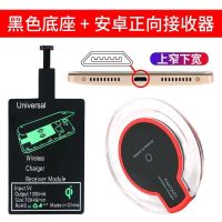 手机无线充电器安卓手机无线充电器无线充电|黑色 无线充底座+Type-c接收器