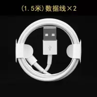 充电器iphone7/8/6sp/8plus/xr/ipad5手机快充数据线充电头|1.5米数据线(2条装)