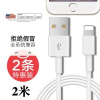 6充电器iphone8xsmaxr手机数据线5se7plus充电器头快充|2米数据线[2条装]