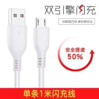 闪充头充电器头x7x9x20快充y66y67y83y85手机安卓充电线|1米[9V2A闪充线]共2条