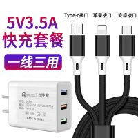 一拖三充电器快充安卓三合一手机充电线头数据线|柔软编织高贵黑 1条装1.2米一拖三[不配快充头]
