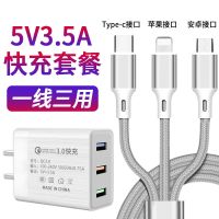 一拖三充电器快充安卓三合一手机充电线头数据线|柔软编织朴实气质银 2条装1.2米一拖三[不配快充头]