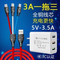 一拖三充电器快充安卓三合一手机充电线头数据线|精美祥云纹中国红 1.2米一拖三[搭配一口快充头]