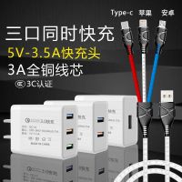 一拖三充电器快充安卓三合一手机充电线头数据线|精美祥云纹白色 1.2米一拖三【搭配三口快充头】