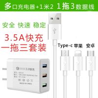 一拖三充电器快充安卓三合一手机充电线头数据线|时尚经典精美白色 1.2米一拖三【搭配二口快充头】