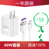 适用40w快充充电头p30超级快充mate30数据线和头nova5pro|[40W套装]40W超级快充头+1米5A快充线