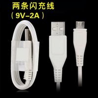 充电器头x20x7x9闪充头y85y83y67y66闪充安卓手机数据线|闪充线2米+2米[2条装]