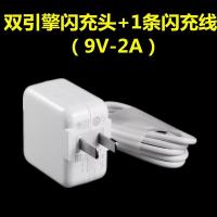 充电器头x20x7x9闪充头y85y83y67y66闪充安卓手机数据线|闪充套餐[闪充头+闪充线2米]