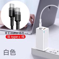 65w三口氮化镓充电器头pd快充45w笔记本11xs手机|白色充电器+双C线5A灰黑色2m