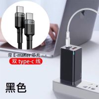 65w三口氮化镓充电器头pd快充45w笔记本11xs手机|黑色充电器+双C线5A灰黑色2m