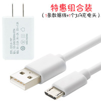 安卓数据线加长2米5米op三.星华.为手机3a高速快充电器|特惠组合[一条数据线+一个充电头] 1米