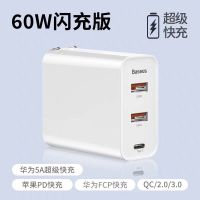 65w三口氮化镓充电器头pd快充45w笔记本11xs手机|[白色]PD60w三口充电器