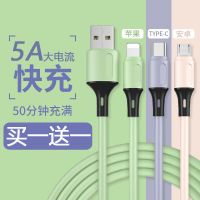 安卓pe-液态硅胶5a数据线超级快充闪充电线cop手机
