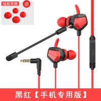 重低音手机耳机入耳式游戏耳机电脑线控带麦耳机线子|手机版 双麦克风耳机[T7红色]