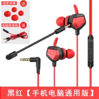 重低音手机耳机入耳式游戏耳机电脑线控带麦耳机线子|手机电脑版 双麦克风耳机【T5红色】