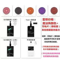 魔法阵无线充电器迷你版iphonex8p手机安卓同款|充电片+魔法阵(接口和颜色留言)