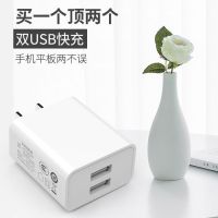 8快充头手机充电器红米9双口usb充电头快充|10W双口快速充电头白色 加1条2米TYPE-C扁圆接口数据线